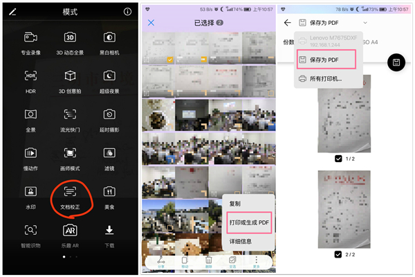 华为如何打开快速扫描功能,华为手机如何通过扫描仪扫描