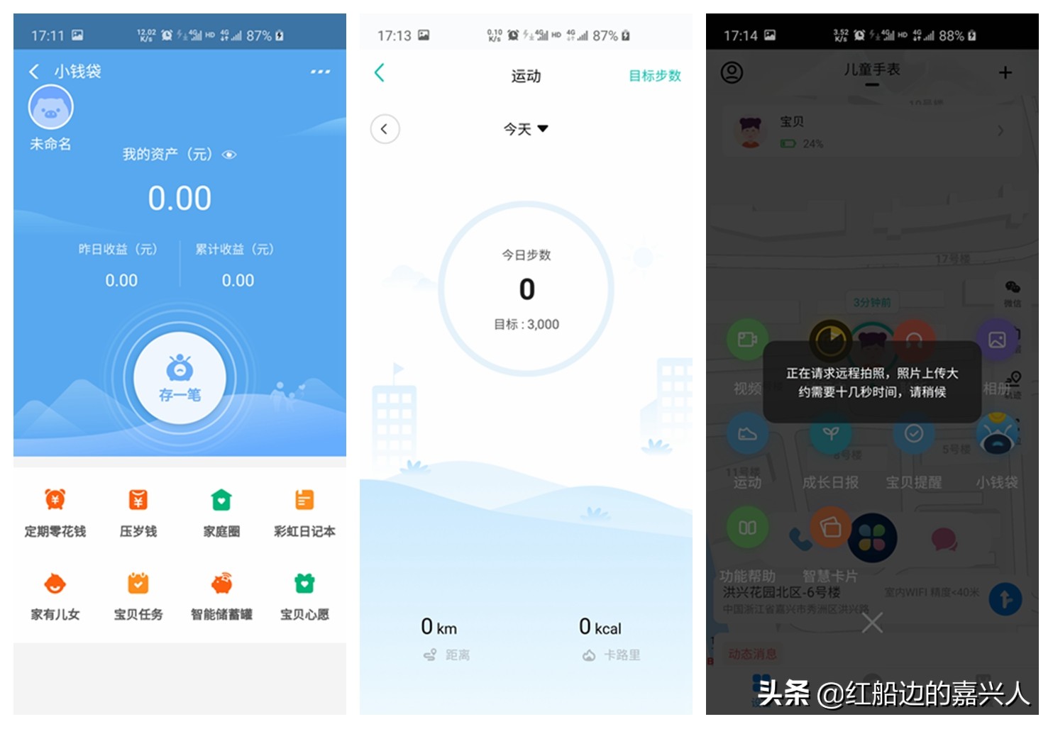 ticwatch儿童手表有什么功能,ticwatch手表测评