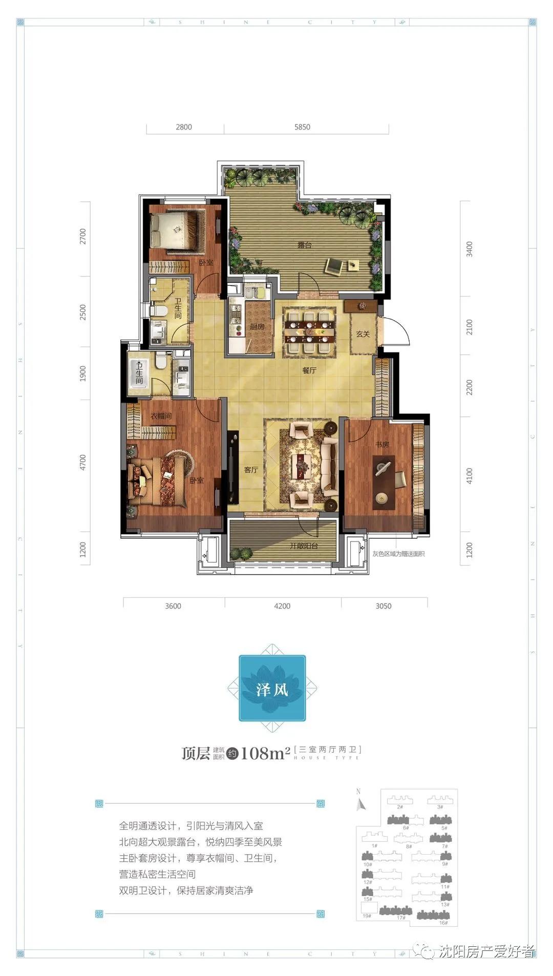 沈阳房产大东,沈阳大东中粮花熙祥云房价