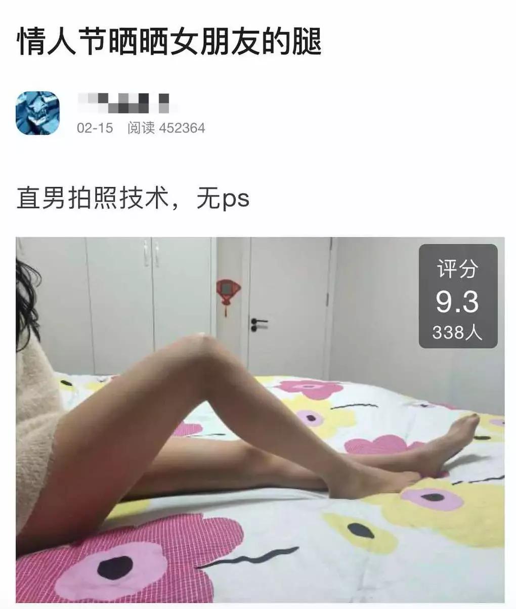 在虎扑这个论坛里,无数变态以秀女友大腿为荣