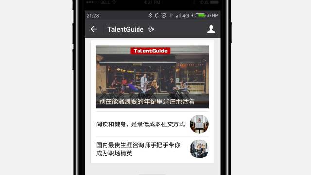 手机公众号文案排版用什么app,电商文案排版工具