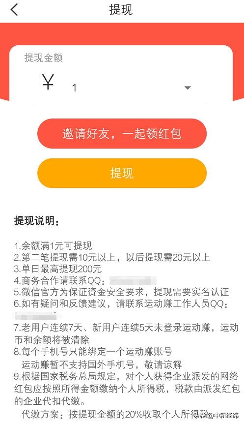 趣步有人被骗吗,趣步app是传销吗