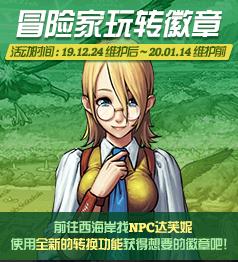 dnf更新后史诗之路在哪,dnf史诗之路变更奖励还有吗