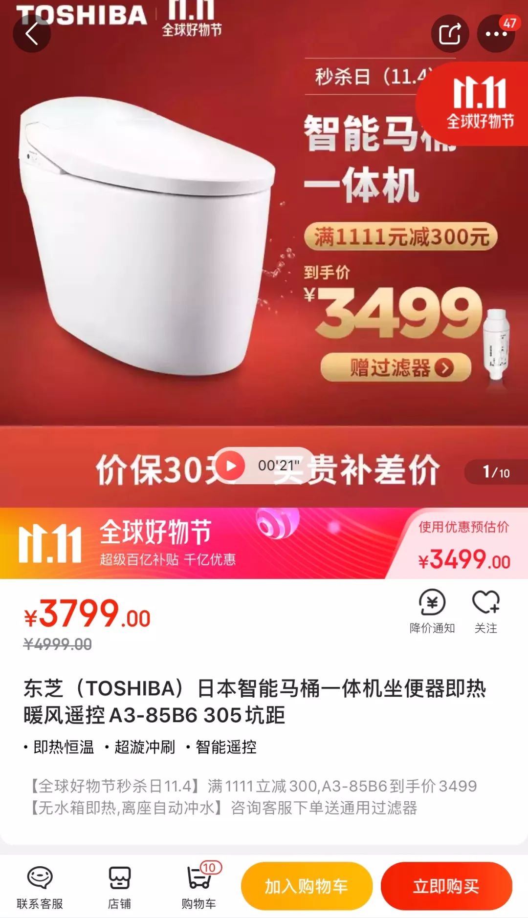 双十一购物清单明细图片,双十一大牌购物清单