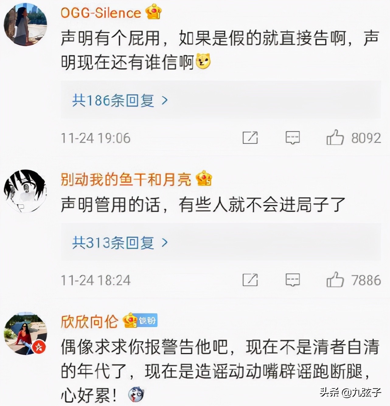 睡粉“惯犯”谭咏麟的瓜