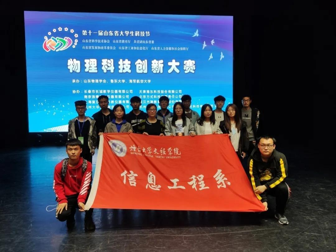 山东烟台大学文经学院,烟台大学文经学院排名