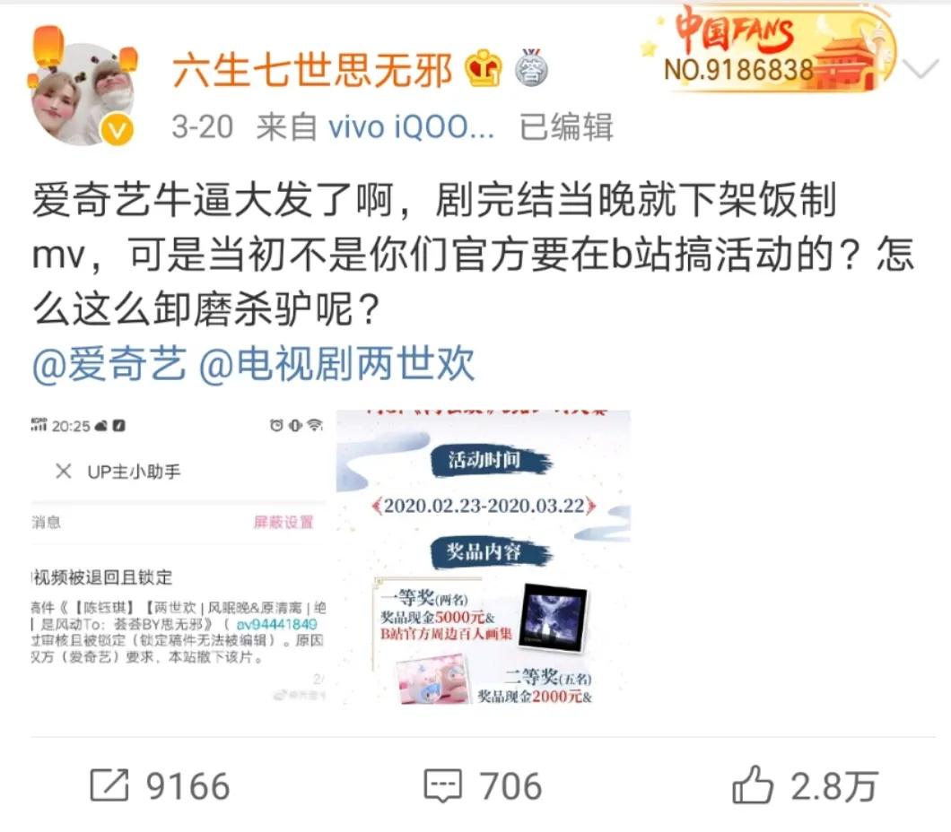 爱优腾下架同人视频，是平台的“扭曲”，还是版权的“沦丧”？