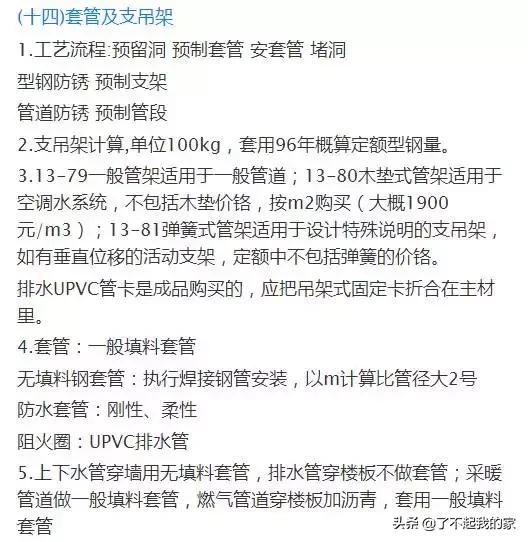 安装造价知识点大全,安装工程造价之从零基础讲解