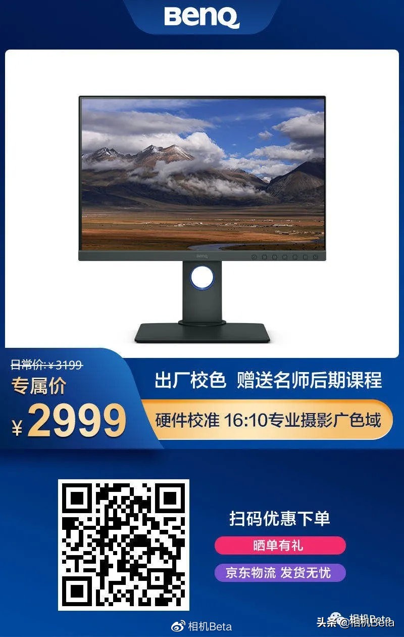 最新专业修图显示器,千元内适合后期修图的显示器