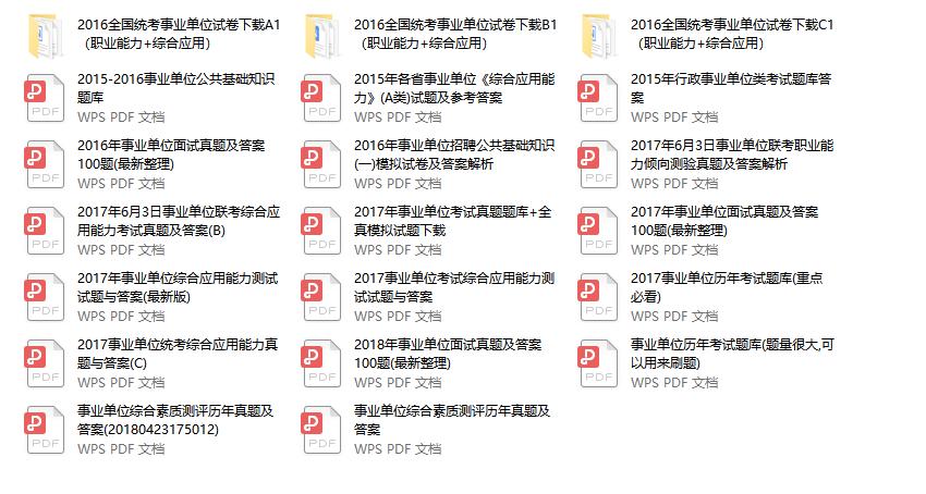 省考公务员刷题题库推荐,公务员考试常识题必刷100题