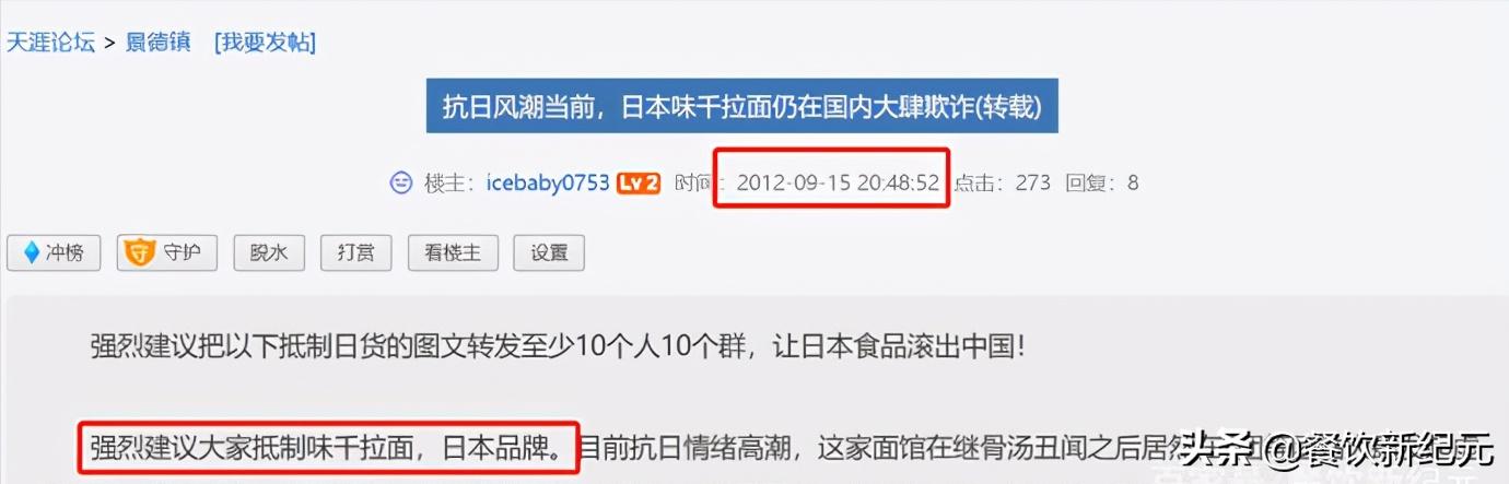 一碗拉面70块！假骨汤烂菜叶，曾经的网红拉面，市值蒸发80亿