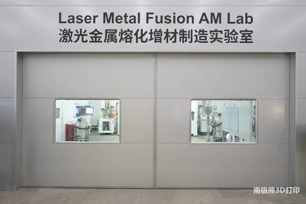 南极熊实地探访：通快激光金属熔化增材制造实验室