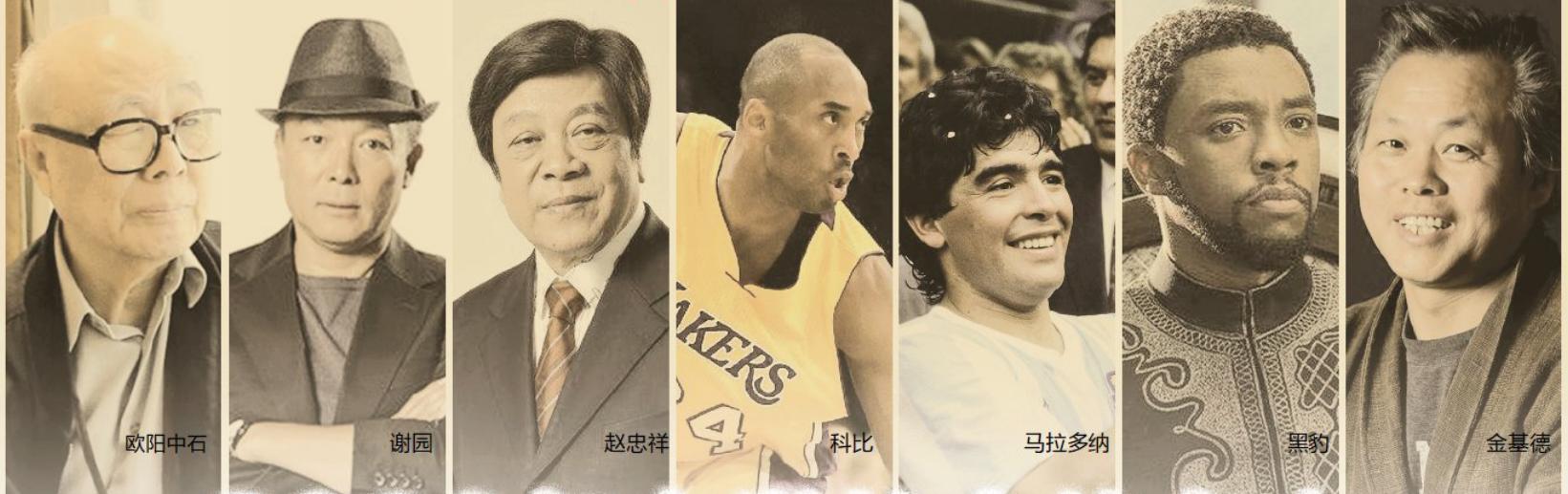最近去世的文艺界名人,意外去世的9位名人