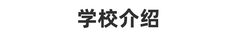 银川景博学校地址,银川景博学校小学部怎么样