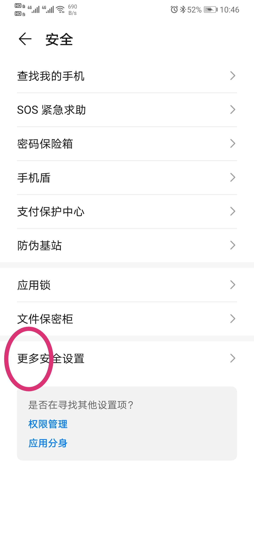 华为手机如何设置sim卡密码,华为手机怎么设置sim密码