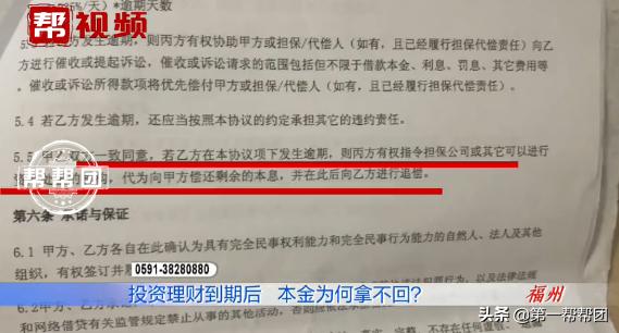 普信理财最新兑付情况,普信投资理财什么时候能兑付