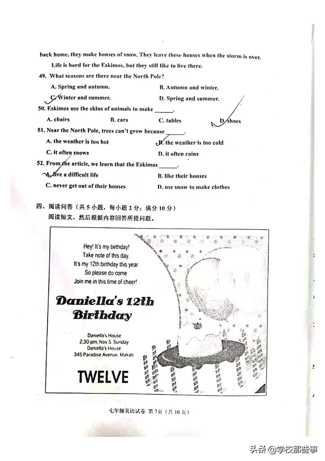 沈阳皇姑区期末试卷答案六年级下,七下沈阳各区期末试卷答案