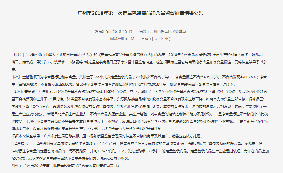 2019海飞丝洗发水真致癌吗,洗发水含苯海飞丝