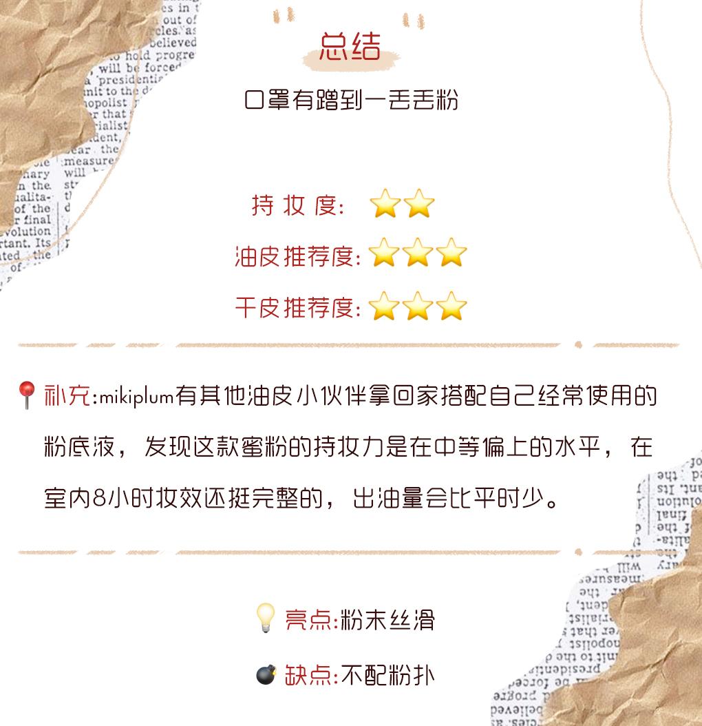 能抗住40度的高温,能扛住40度高温的定妆测评