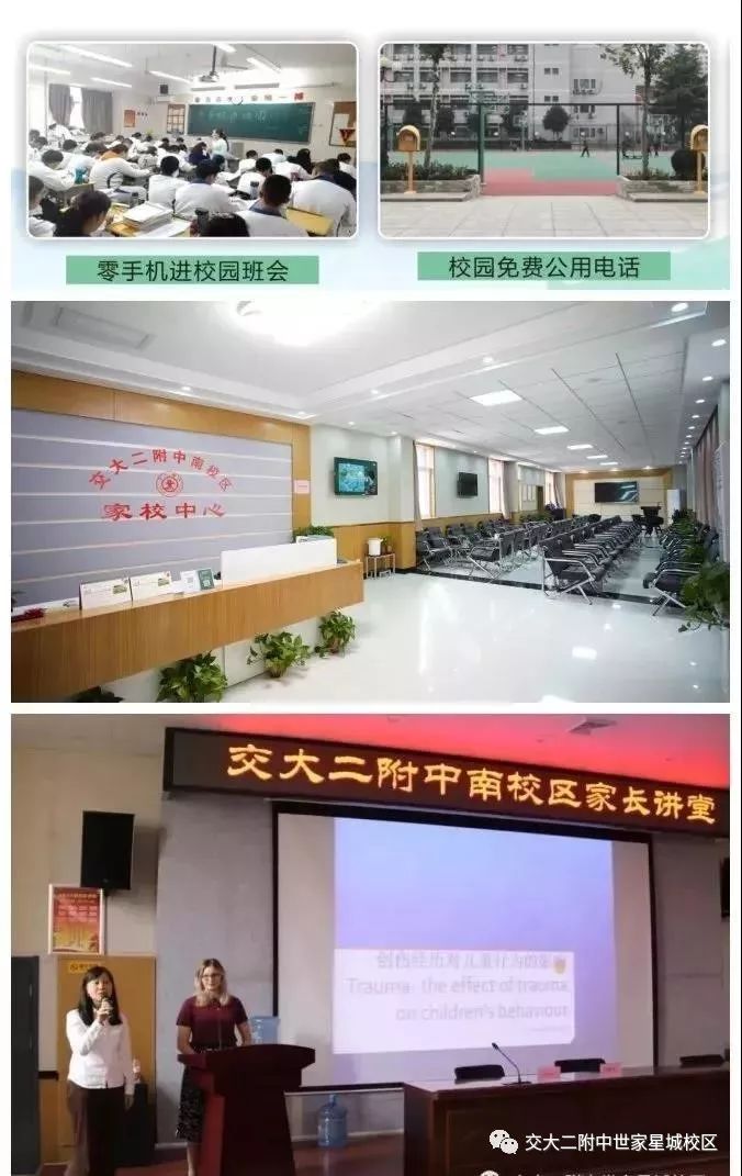 走进西安交通大学第二附属中学南校区