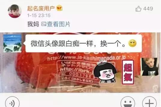 设计师：看微信图像就知道你是什么人...