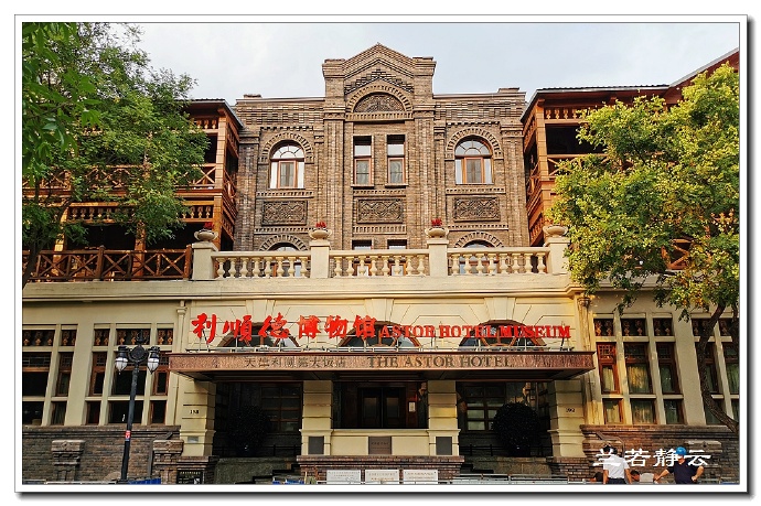 天津自由行哪个酒店好,天津市自由行