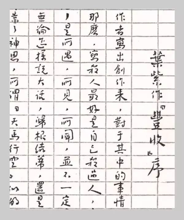 你还知道鲁迅的哪些事情,鲁迅名言书法作品硬笔