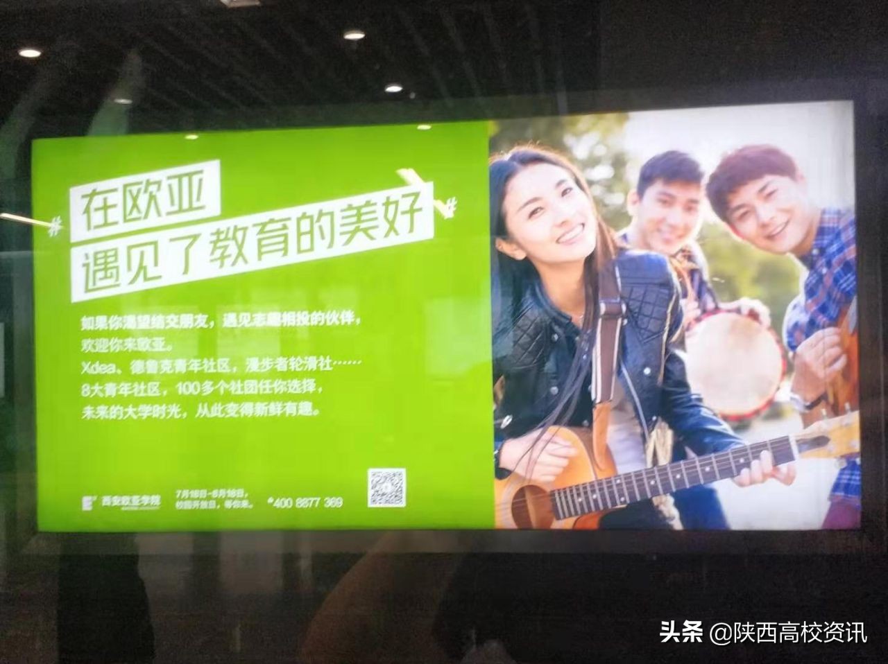 西安欧亚学院是一个怎样的学校,西安欧亚学院哪个学院最好