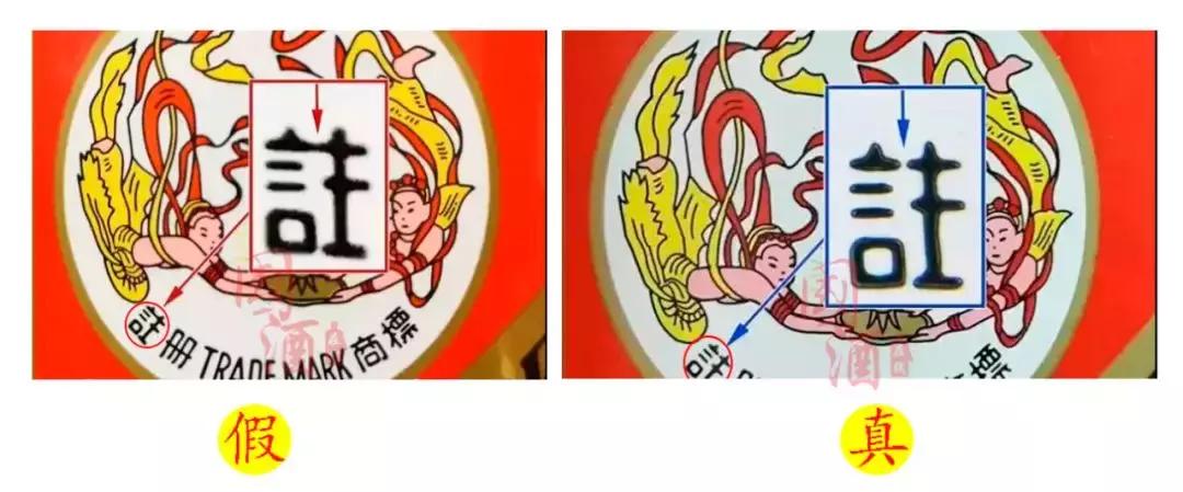 新茅台飞天标暗记图,飞天茅台防伪暗记