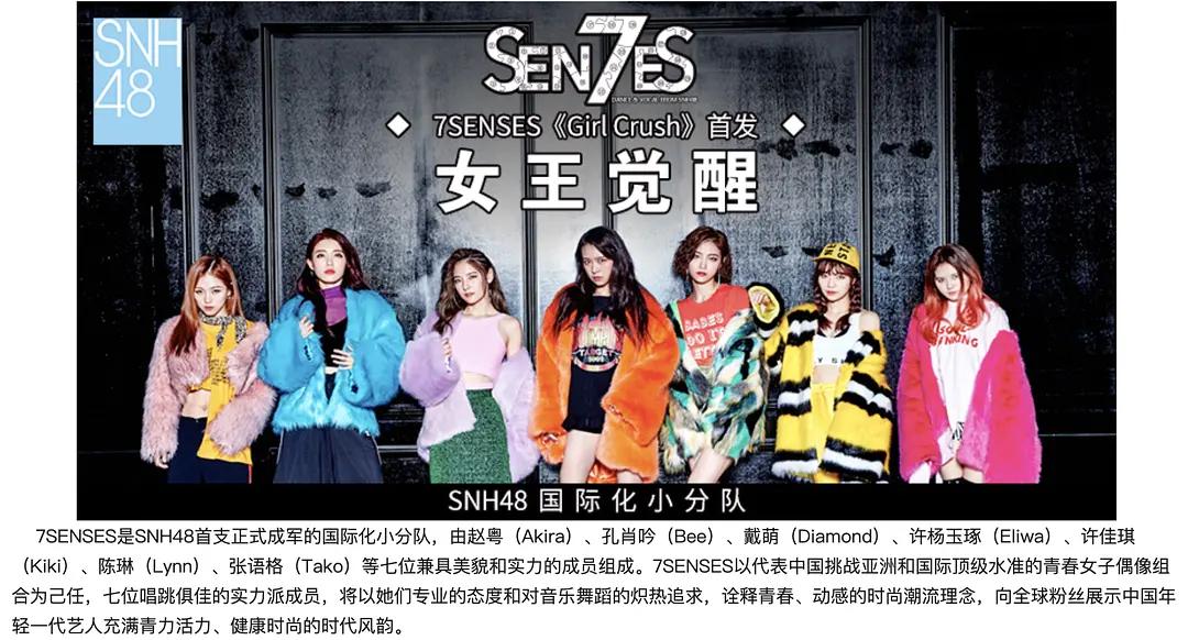 塞纳河snh48成员名字介绍,塞纳河经典站位snh48顶级舞台