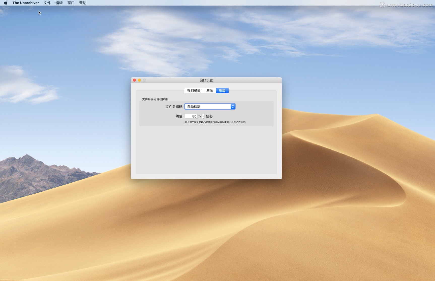 mac解压缩软件推荐下载,mac解压缩软件下载