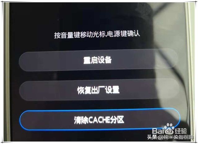 华为手机如何双清和恢复出厂设置,华为手机如何双清好