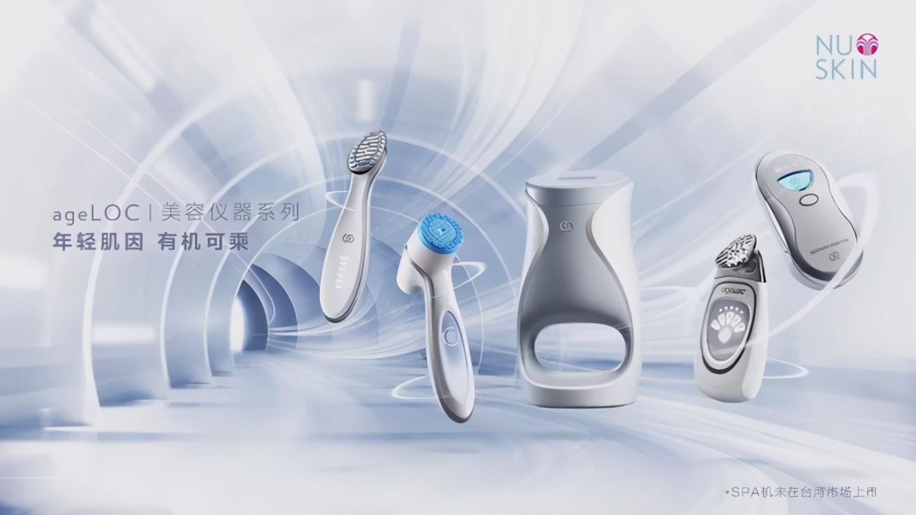 如新nuskin智能护肤,nuskin如新美容仪舒纹