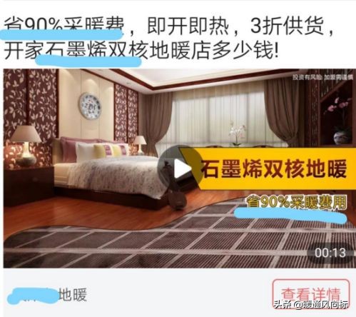 石墨烯地暖实际功耗,石墨烯地暖需全屋铺吗