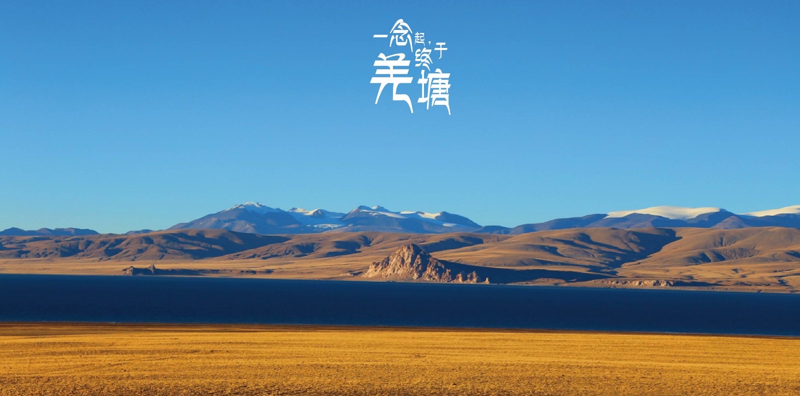 西藏攻略从哪里坐火车进藏,最浪漫的进藏方式坐上火车去拉萨