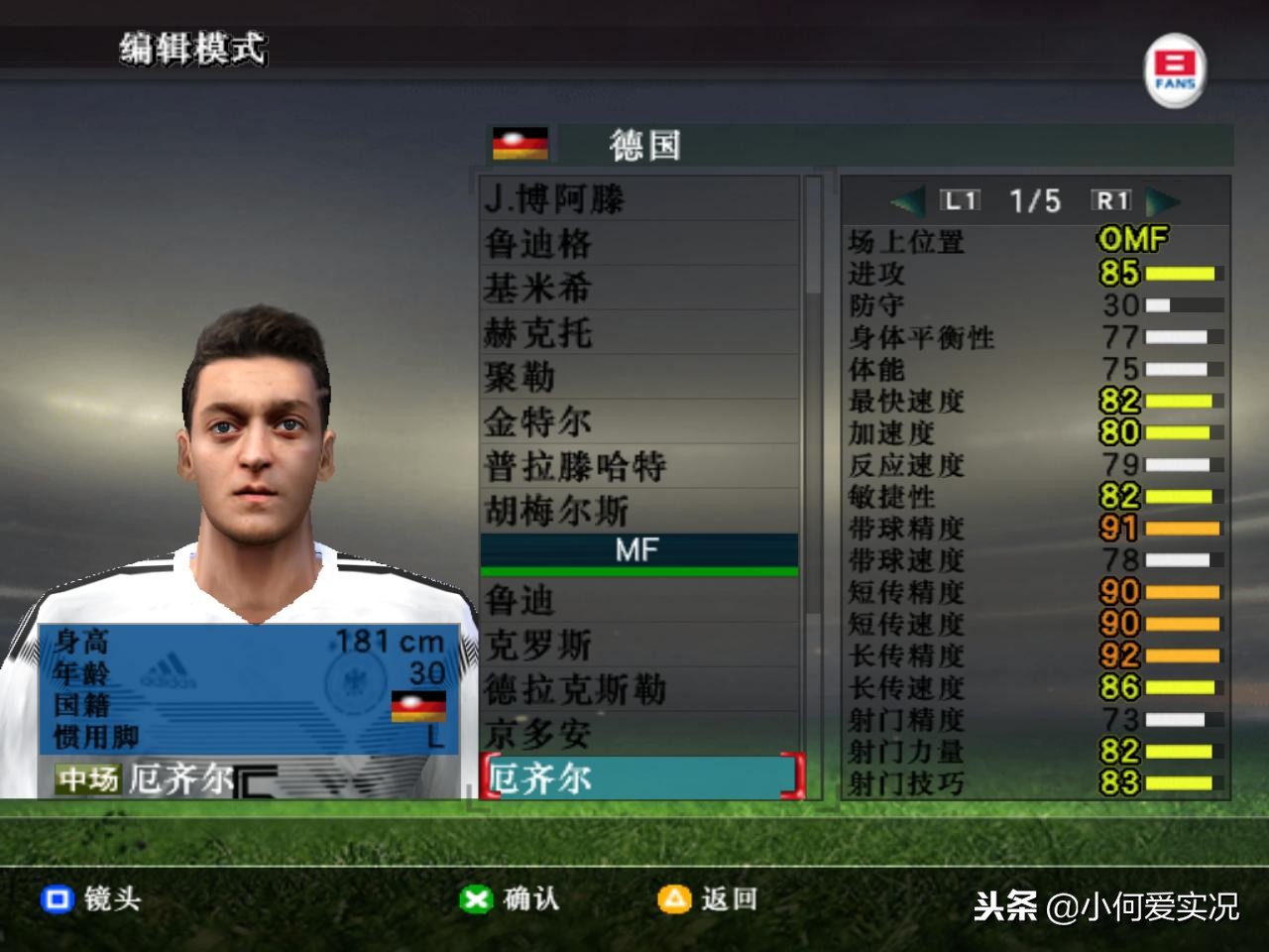 致敬永远的经典83版射雕,实况8经典比赛