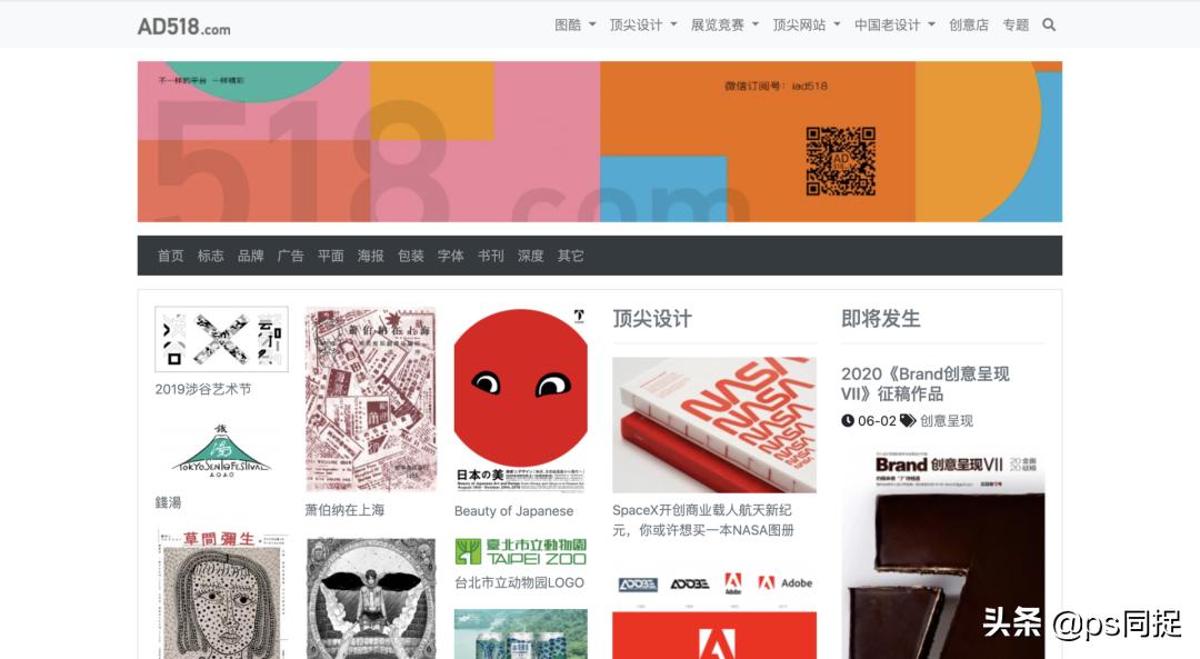 国外公认最好的10个设计网站,设计必备的几十个设计网站