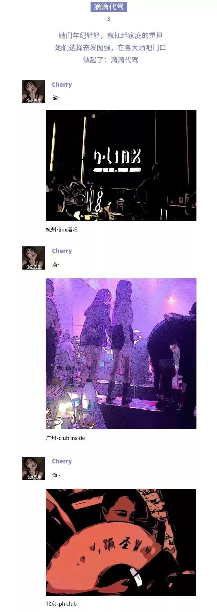 朋友圈女朋友图鉴 (朋友圈女朋友图集)