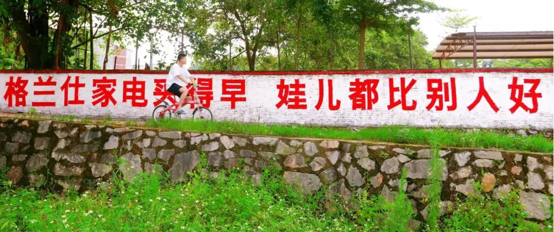 这一波墙体广告营销格兰仕用产品做真情告白