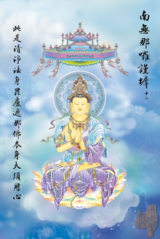 大悲咒八十八幅图,大悲咒临摹手卷