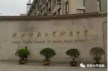 西安家长挤破脑袋让孩子上的学校,西安小升初家长像热锅上的蚂蚁