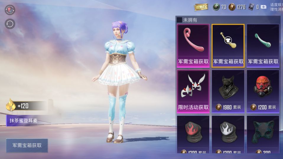 “吃鸡”冰淇淋套装上线后槽声不断？耳麦多余，还与多款皮肤相似