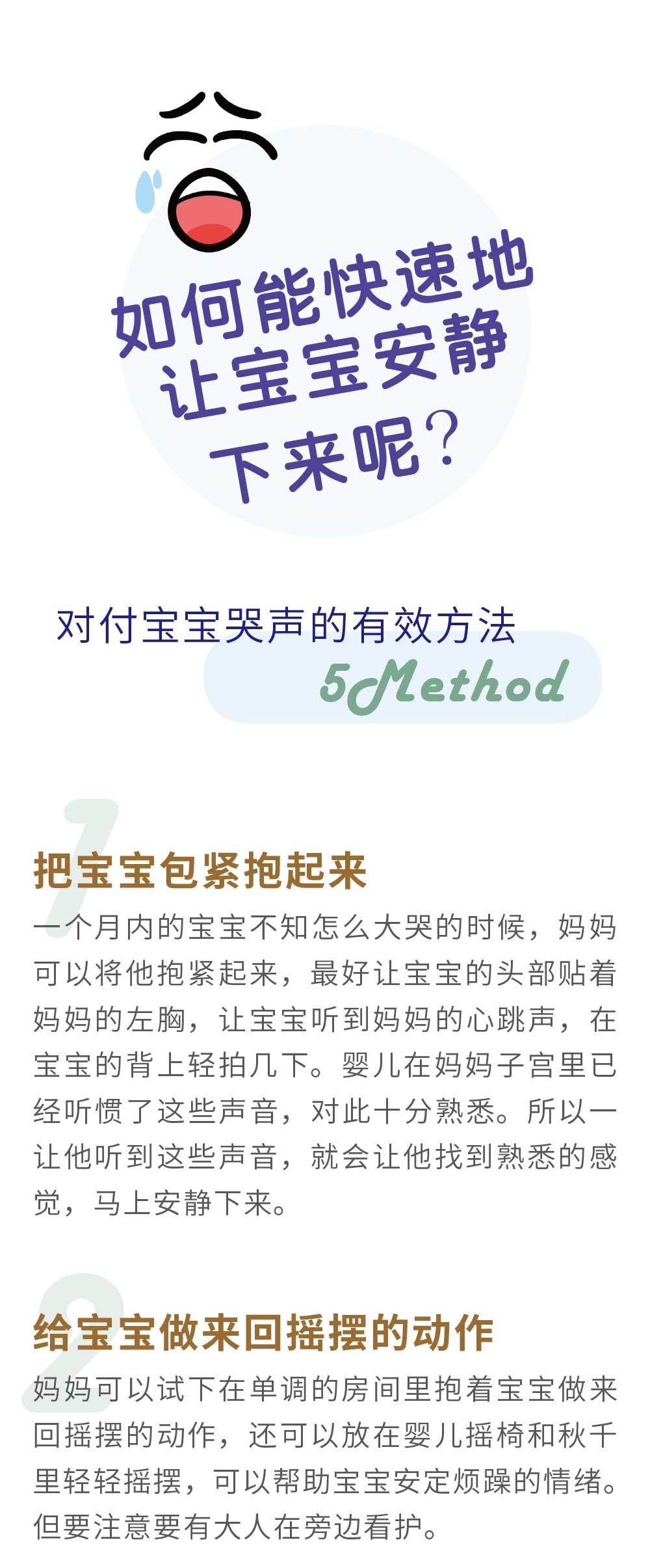 如何哄不停哭的宝宝,怎样哄一直不哭一直哭的孩子