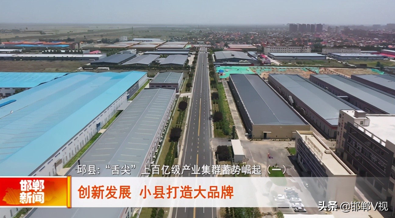 邯郸v视头条,邯郸v视直播