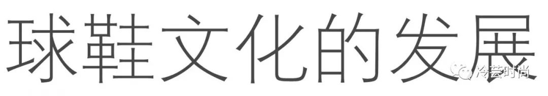 国内鞋圈怎么玩,中国球鞋圈