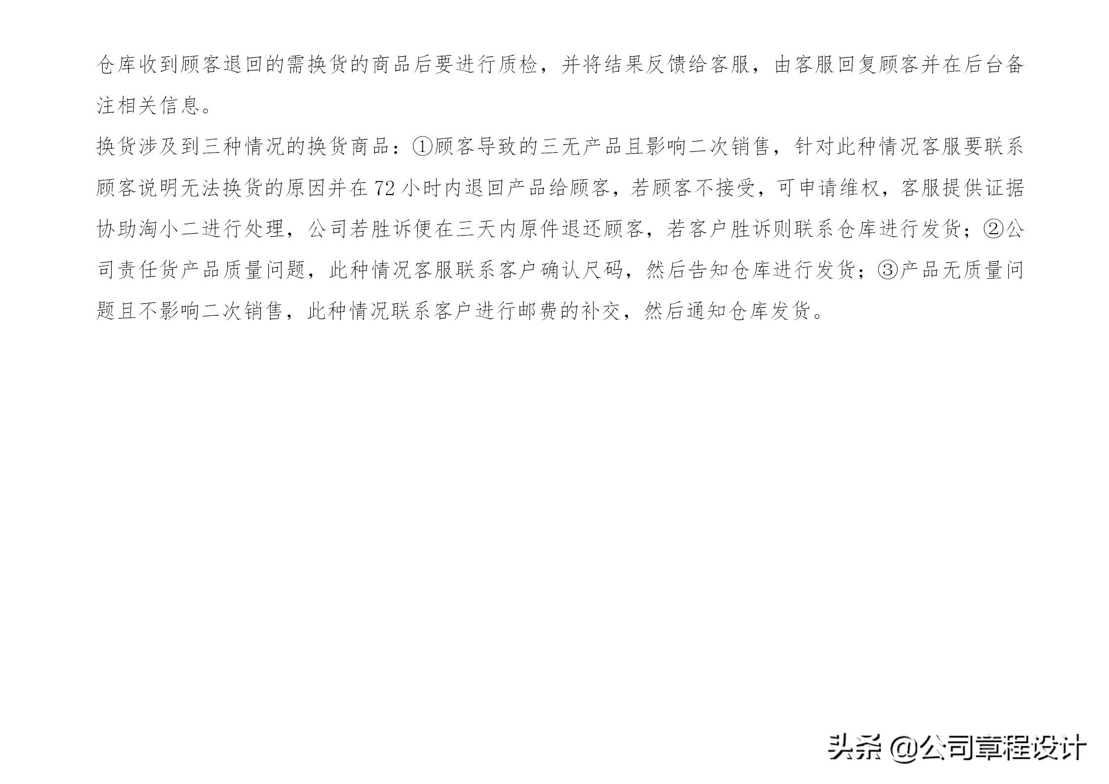 电商运营团队架构搭建方案,电商公司公司架构和岗位职责