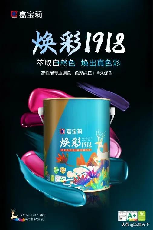 嘉宝莉净味100墙面漆,嘉宝莉乳胶漆焕彩1918价格