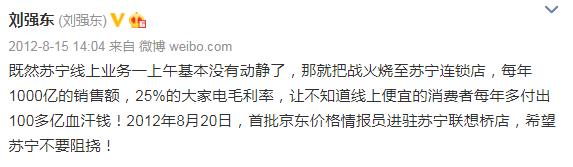 苏宁集团董事长张近东投资恒大,张近东完全退出苏宁了吗