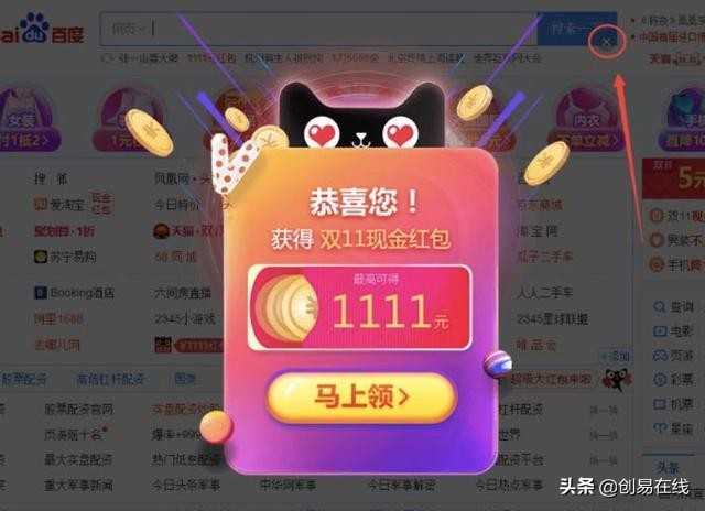 弹不走的618弹窗广告，垃圾弹窗技术哪家强，评比弹窗界的新蓝翔