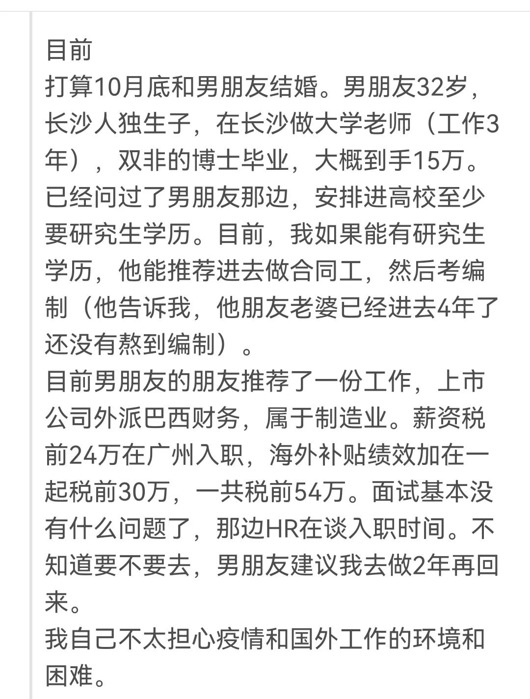 长沙的工资怎么样,长沙社工工资待遇